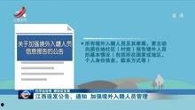 江西爆料新闻视频大全播放,聚焦民生热点，揭示社会真相